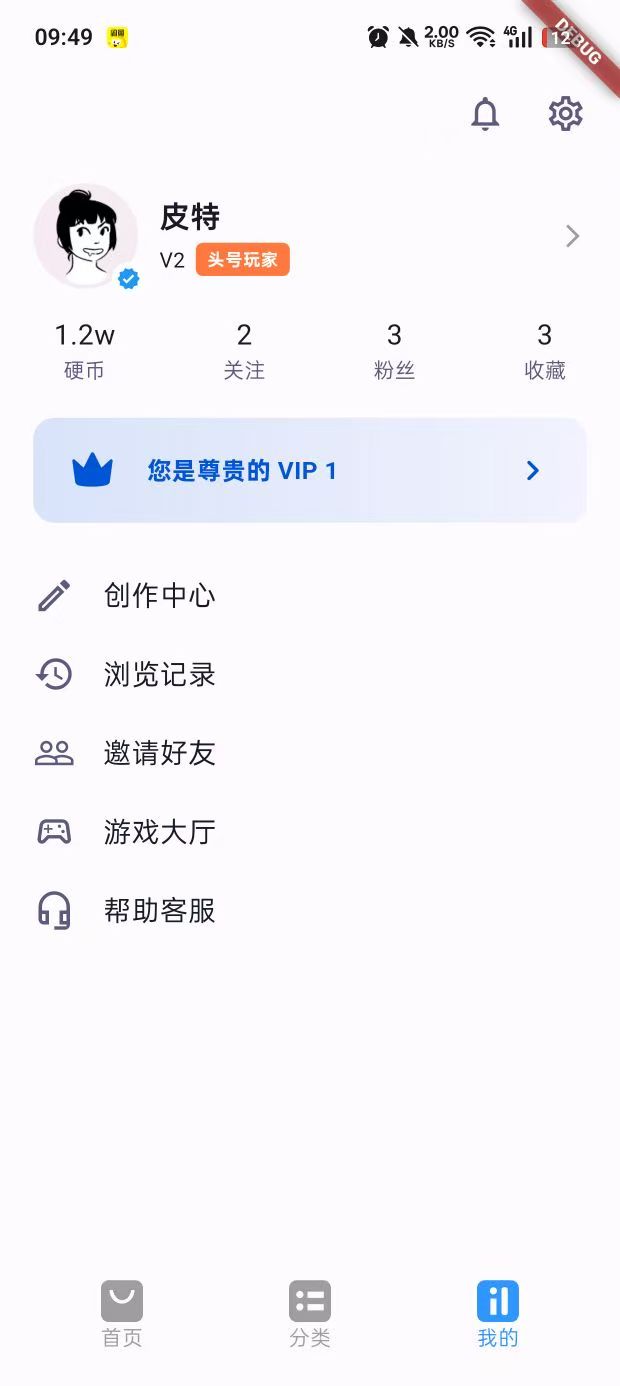 我的截图